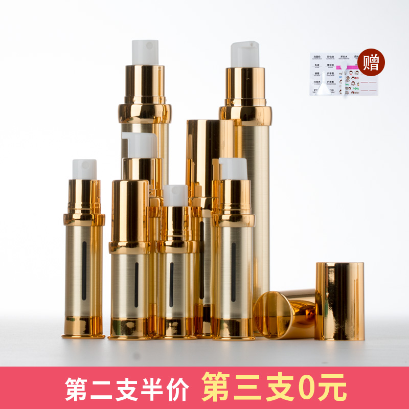 金色真空分装瓶喷雾乳液精华