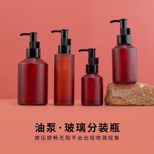 避光油泵分装瓶按压式卸妆水空瓶按摩精油卸妆油护肤品乳液小样瓶