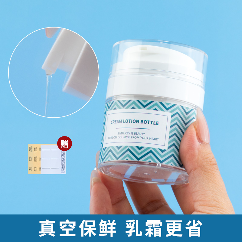 面霜真空分装瓶护肤品按压式乳液膏霜分装盒粉底液隔离霜眼霜空瓶