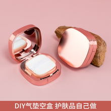 气垫空盒超薄自制替换芯粉底液霜遮瑕液海绵粉扑护肤品防晒霜小样
