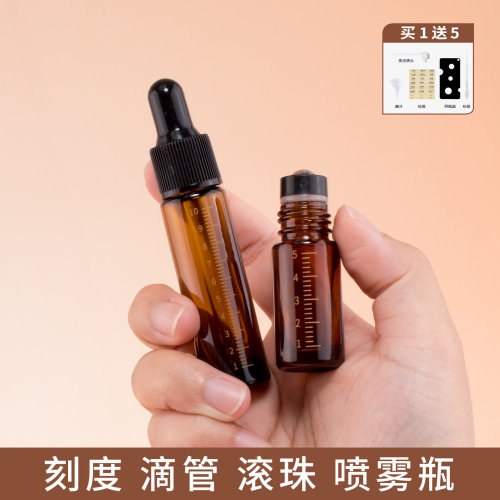 精油滴管瓶滚珠分装瓶喷雾瓶