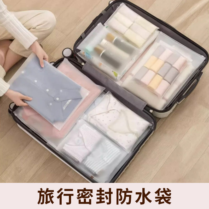 旅行衣物收纳袋加厚防水密封袋