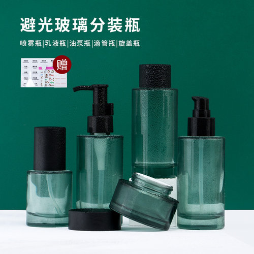 喷雾玻璃分装瓶滴管乳液油泵