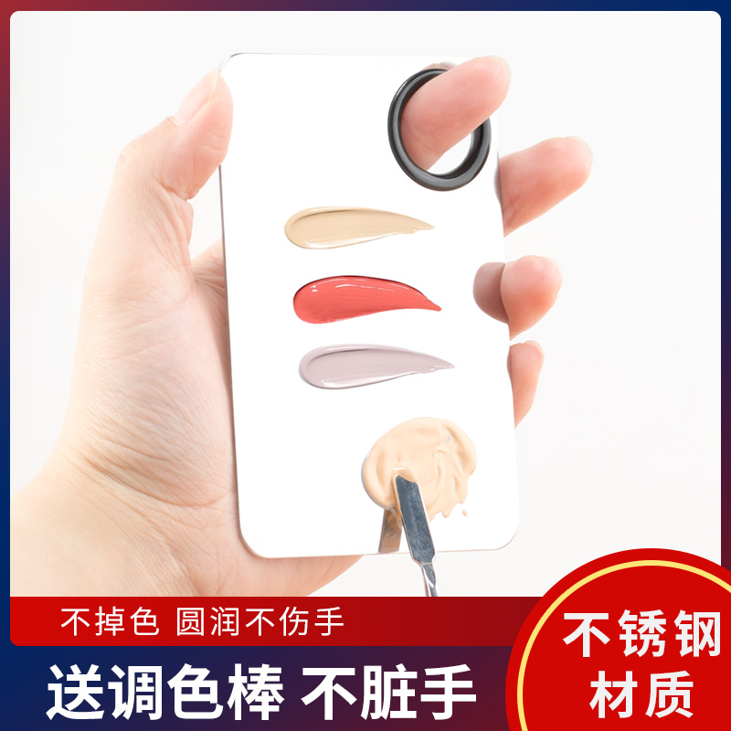 化妆调色板粉底液彩妆口红调和
