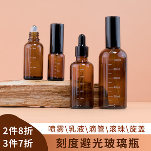 刻度避光玻璃瓶喷雾乳液滴管滚珠精油调配瓶护肤品茶色香水精华液