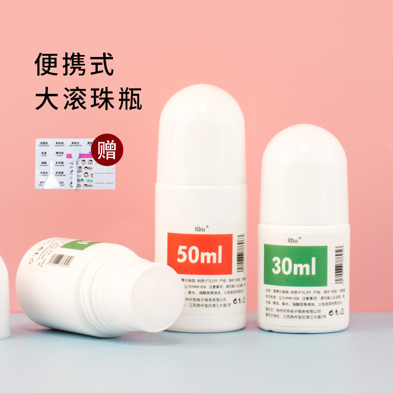炉甘石走珠瓶香体露滚珠瓶香水花露水精华液分装笔空瓶子桃子水