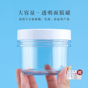 罐面霜分装 瓶膏霜盒浴盐罐子密封家用大口径乳霜 大容量面膜泥分装