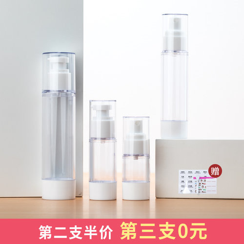 真空分装瓶喷雾乳液按压旅行粉底