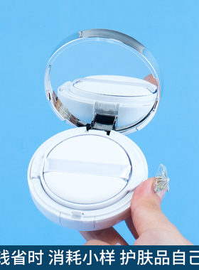 气垫盒子空盒diy自制气垫bb霜粉底液cc分装替换空盒外壳海绵粉扑