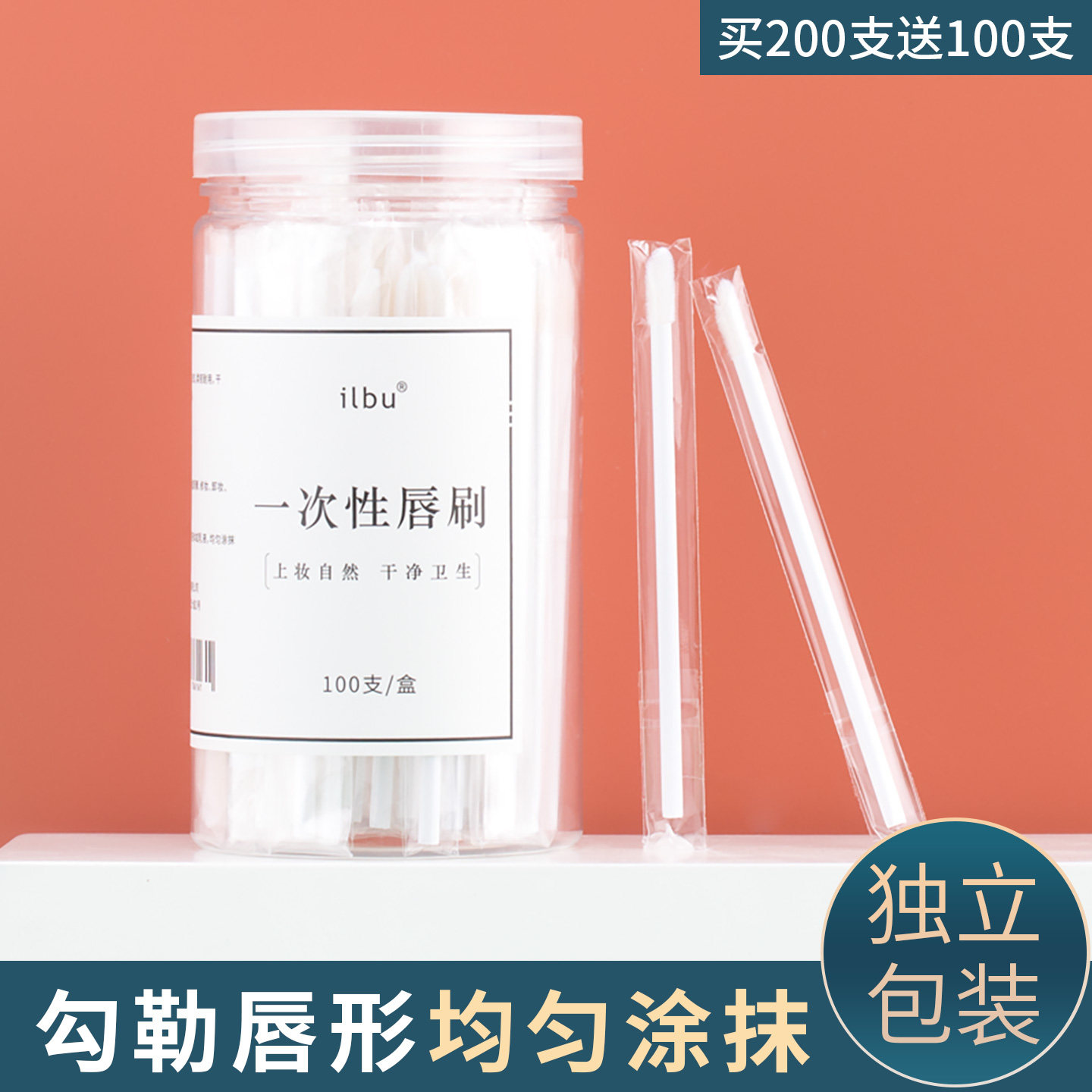 一次性唇刷棒便携独立包装软毛涂口红唇釉唇线神器女收纳化妆迷你