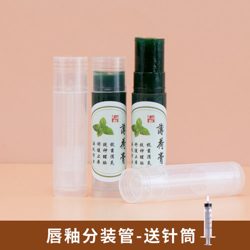 diy唇膏管空管口红自制润唇膏