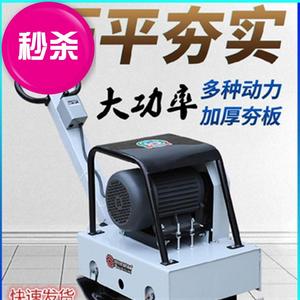 .沥青380v户外草皮平r整斜坡重型沟槽平板夯平机电夯打夯机三相。