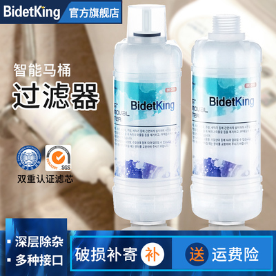 智能马桶盖过滤器滤芯4分接口自来水前置净水器家用滤水器通用款