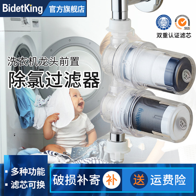 bidetking过滤器活性炭