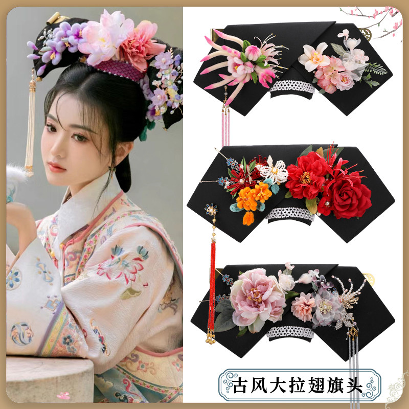 古装清朝皇后格格发饰故宫摄影古代妃子大拉翅红头饰写真舞台旗头