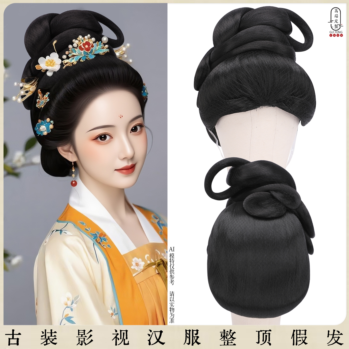 唐风仕女一体式懒人假发发套贵妃高髻整顶头套汉服写真古风7494