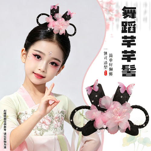儿童古典舞粉色蝴蝶芊芊发髻古风汉服免盘发神器女童舞台表演发饰