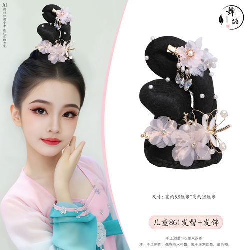 汉服假发古装儿童古典舞蹈演出造型甜美头饰女童一体式盘发包-861