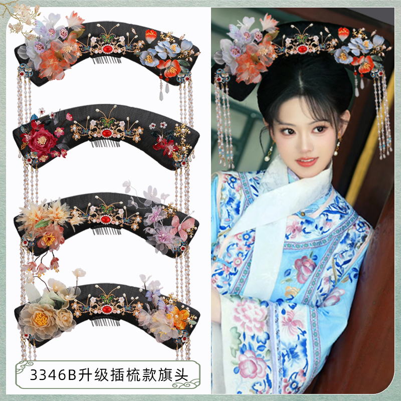 清朝满族格格旗头假发宫廷贵妃旗头头饰古风写真造型旗头3346b