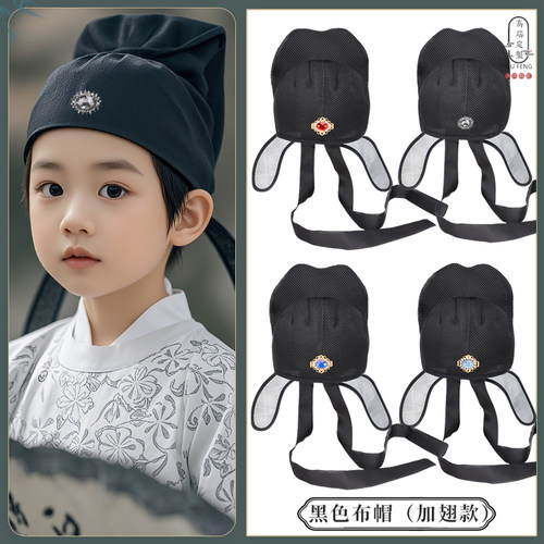儿童汉服帽子古装发饰男童头饰幞头唐制国风表演拍摄百搭李白帽子