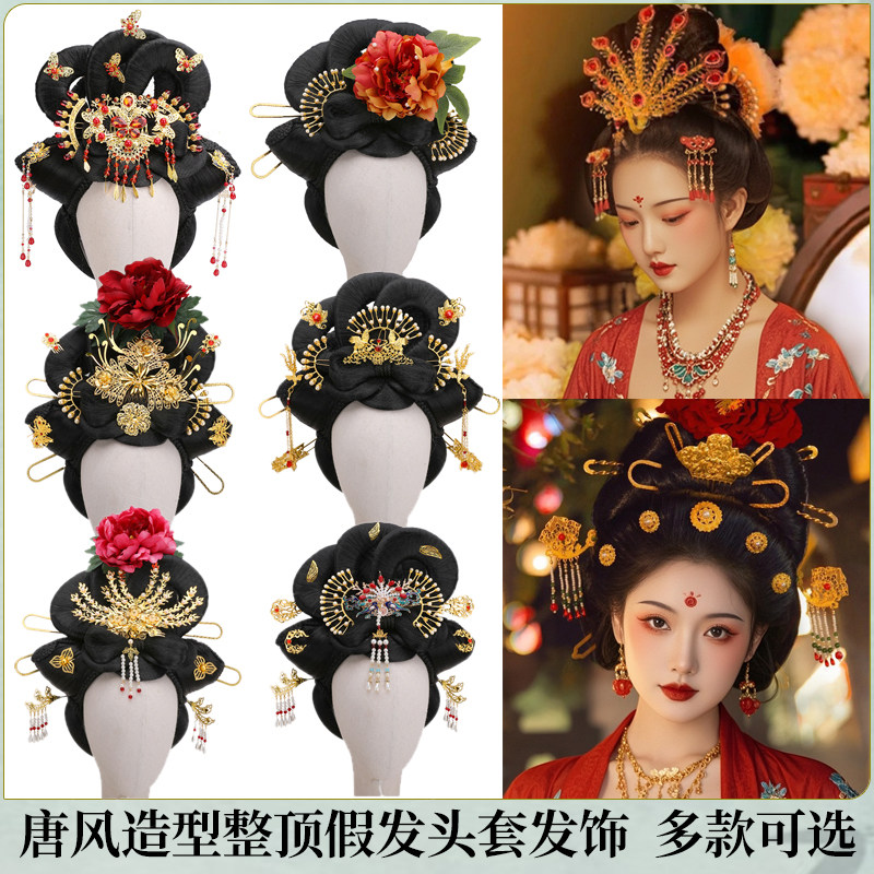 古风发包古装假发宫廷华丽头饰唐朝贵妃娘娘日常整顶假发发髻8316