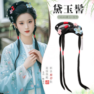 古装汉服假发一体发髻红楼梦林黛玉造型盘发古风头饰假发包7464A