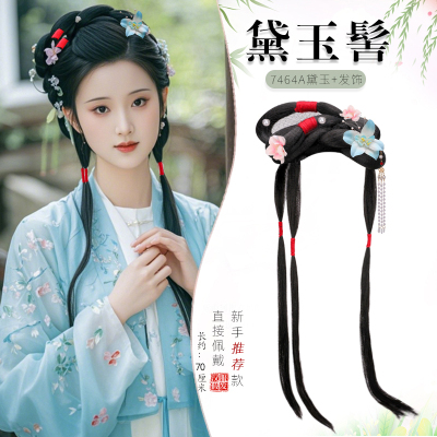 古装汉服假发一体发髻红楼梦林黛玉造型盘发古风头饰假发包7464A
