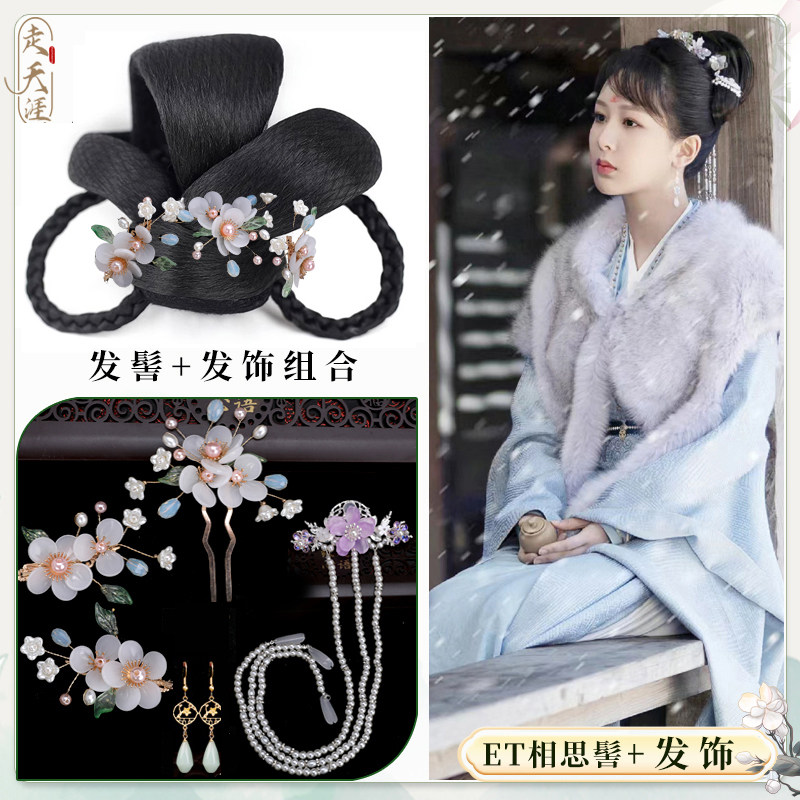 小夭杨紫同款假发发包发簪古风汉服发髻头饰影视大王姬相思髻发饰