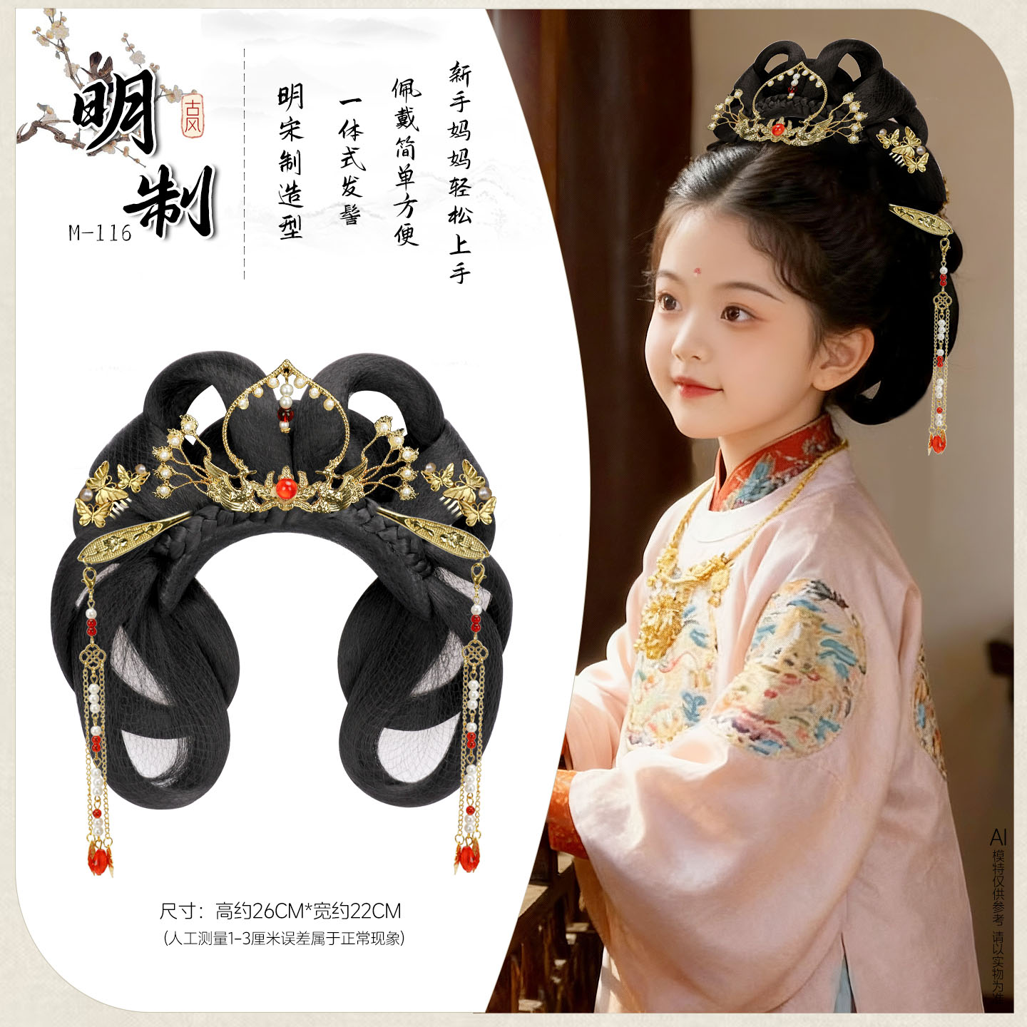 儿童古风假发一体式明制盘发发髻宋制汉服头饰女童古装写真M-116图片