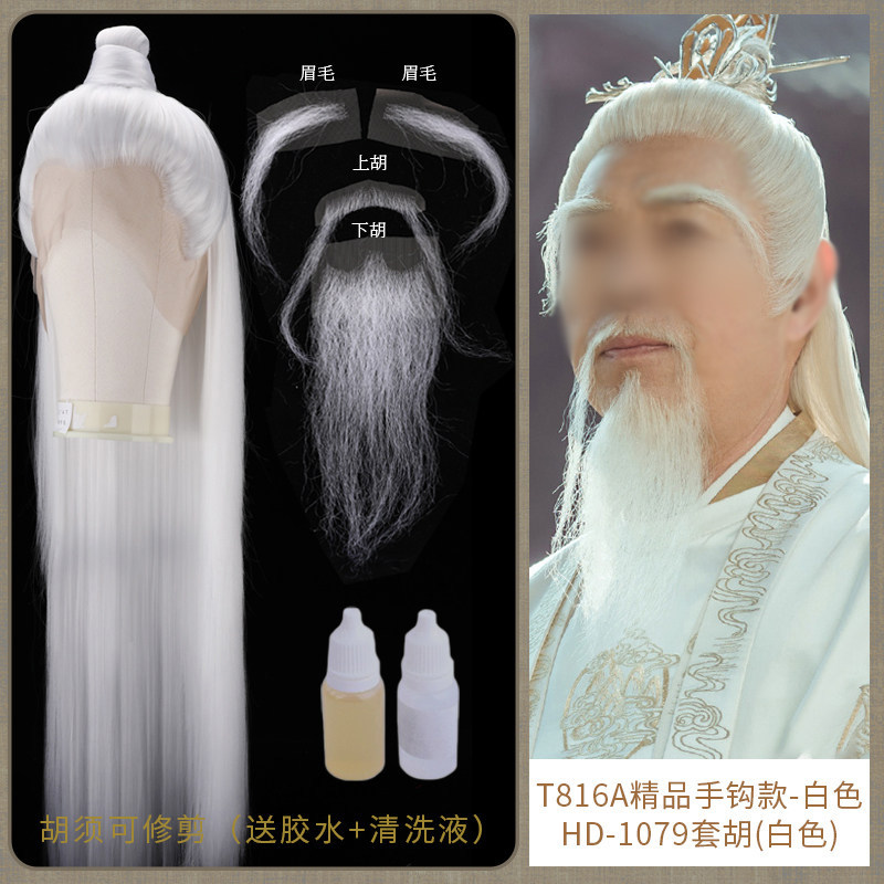 古装汉服假发男士整顶头套月老影视剧同款白色胡子组合发套眉毛图片