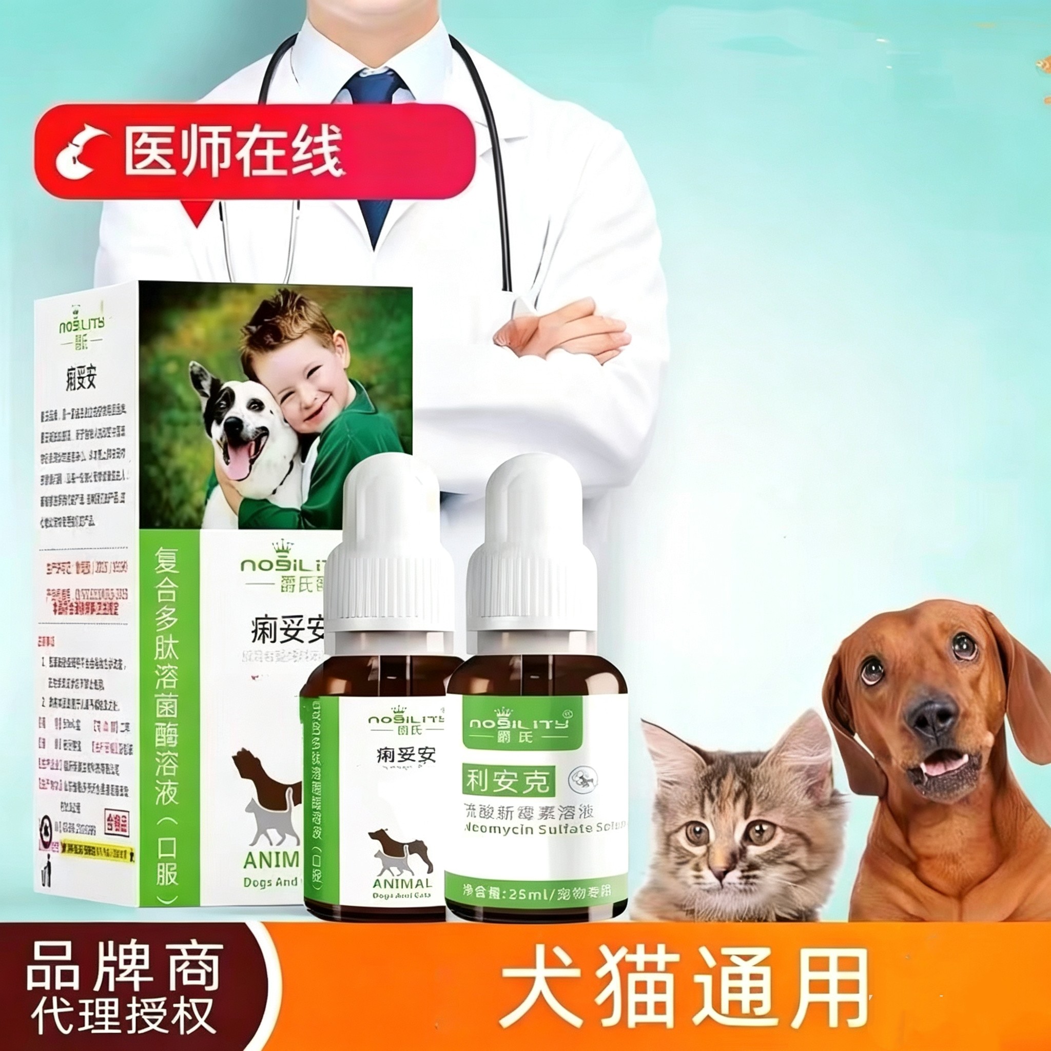 爵氏痢妥安宠球净利安克狗狗猫咪稀拉肚子吐呕软便血期用