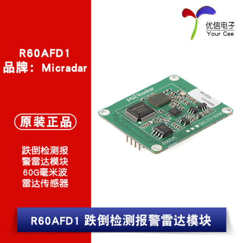 原装正品R60AFD1 60G跌倒检测 毫米波雷达传感器跌倒报警雷达模块