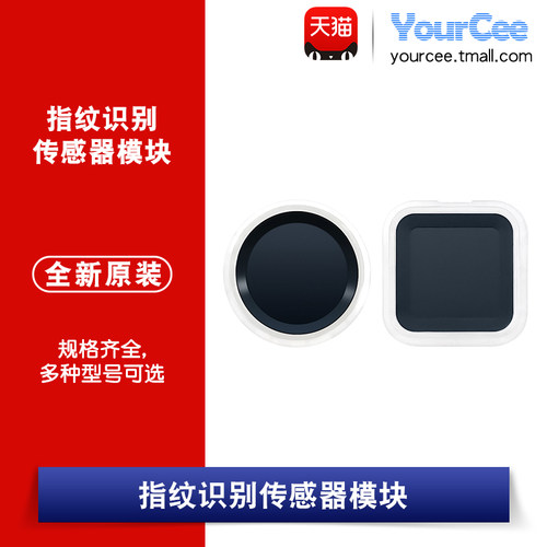 ZW101/111指纹识别传感器模块