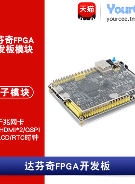 正点原子达芬奇FPGA开发板 嵌入式Artix7系列XC7A35T学习板