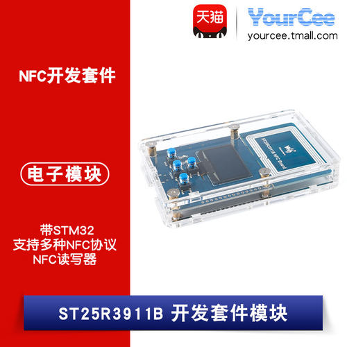 nfc开发套件读写器支持多种协议