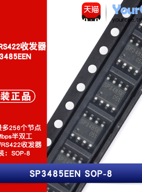 SP3485EEN SOP-8 RS485/RS422收发器芯片半双工 12Mbps 3.3V