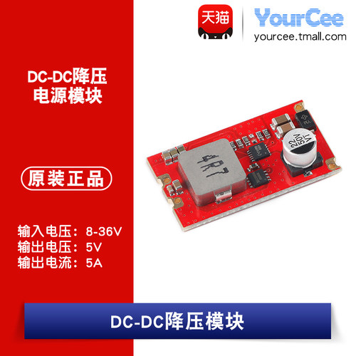 dc-dc降压转大电流稳压电源模块