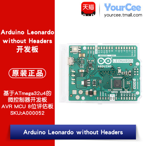 ArduinoATmega32u4开发板