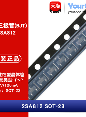 2SA812 PNP三极管(BJT)-50V/100mA 贴片晶体管 SOT-23 丝印M7