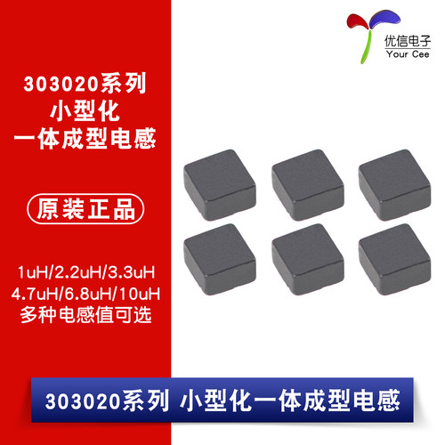 303020小型化一体成型电感绕线式