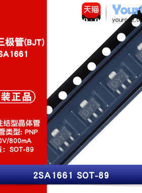 2SA1661 PNP三极管(BJT) -120V/800mA 贴片晶体管 SOT-89 丝印DY