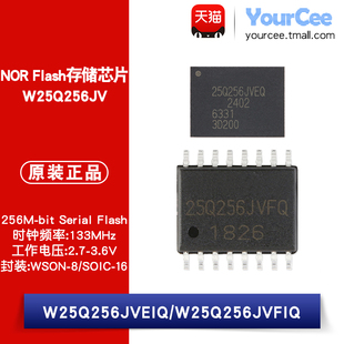 W25Q256JVEIQ/FIQ 256Mbit 2.7-3.6V 133MHz NOR Flash存储芯片