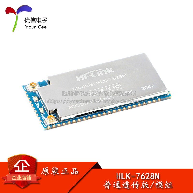 HLK-7628N串口转WiFi模块