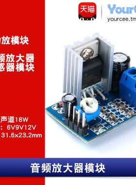 TDA2030A 数字功放板 音频放大器模块 音响改装 单声道18w