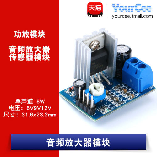 音频放大器  DIY套件 数字功放板  成品套件