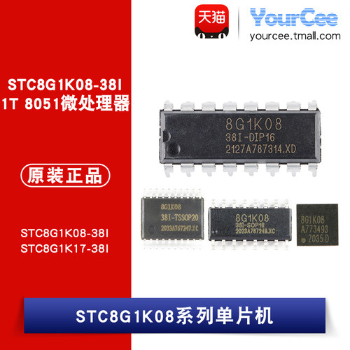 STC8G1K08-38I系列单片机芯片