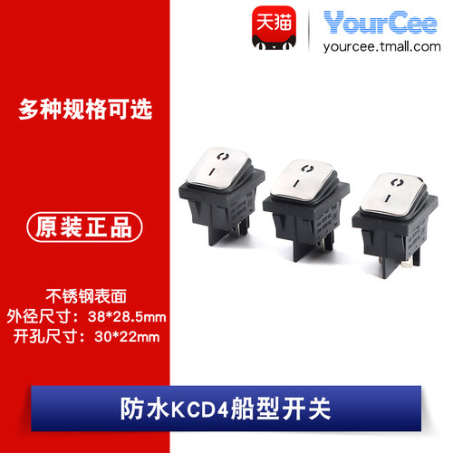 防尘不锈钢面船型开关