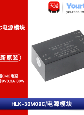 85-350V转9V 3.3A隔离开关电源 30W功率 AC/DC-DC模块交直流输入