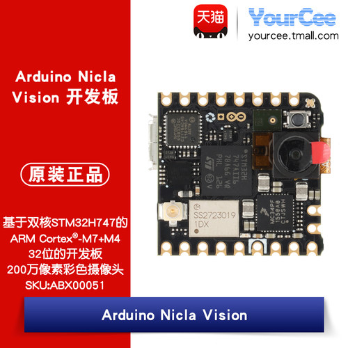 ArduinoNiclaVision开发板