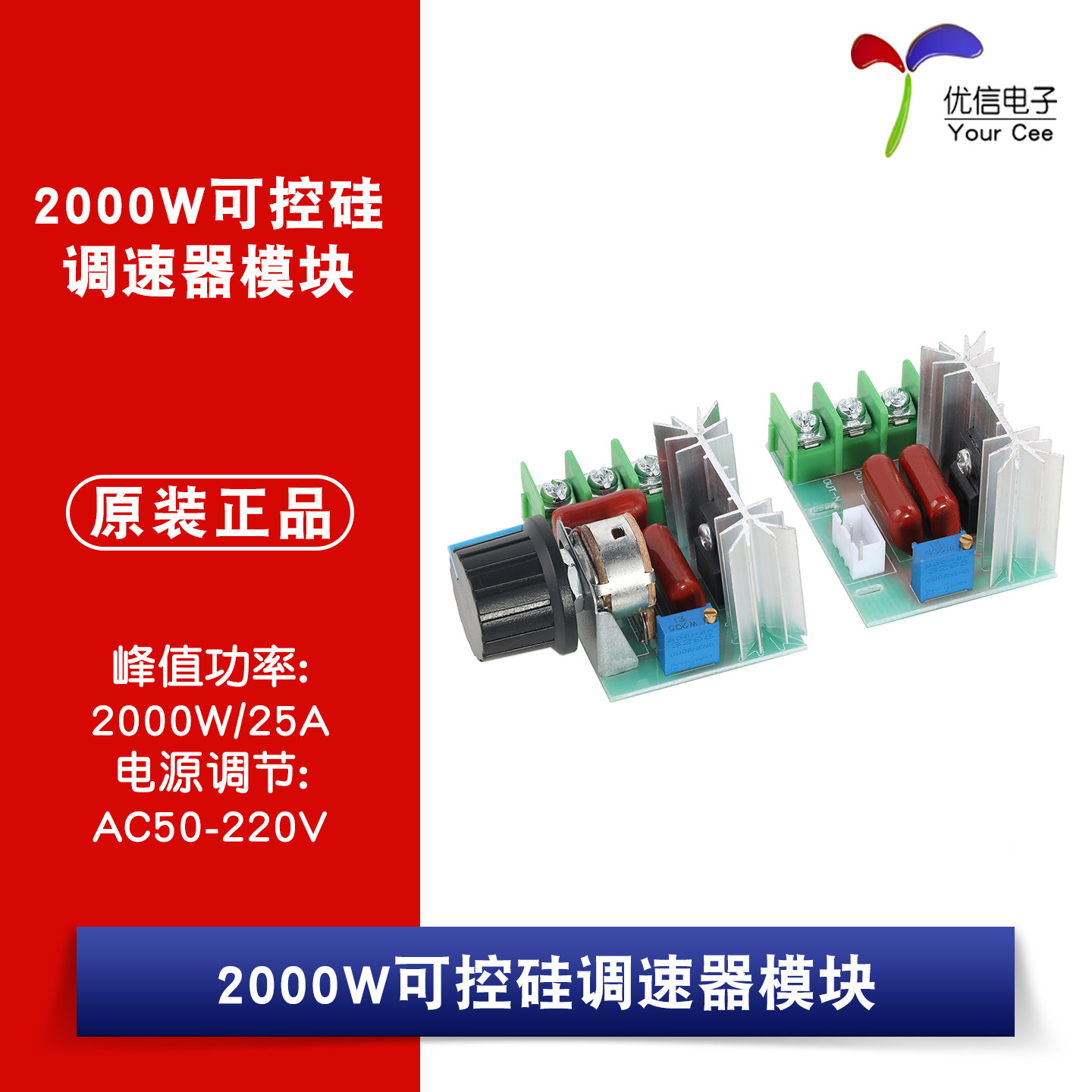 2000W可控硅调压器调速器220V大功率电子调温调压调光模块图片